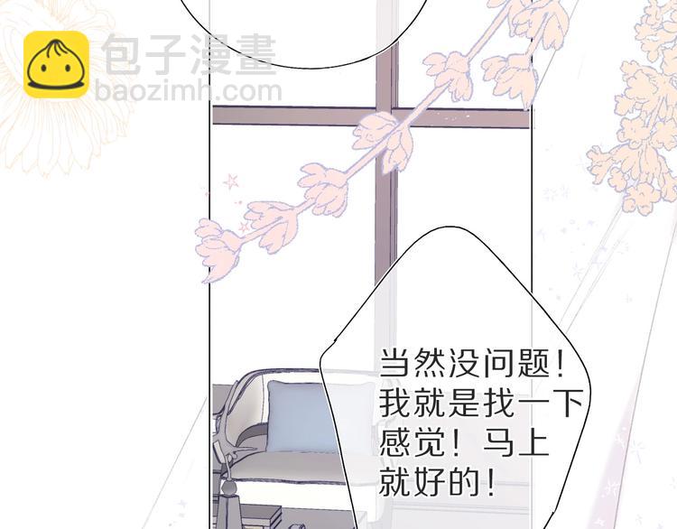 保護我方大大 - 第36話 畫不出來啦！qwq(2/4) - 3