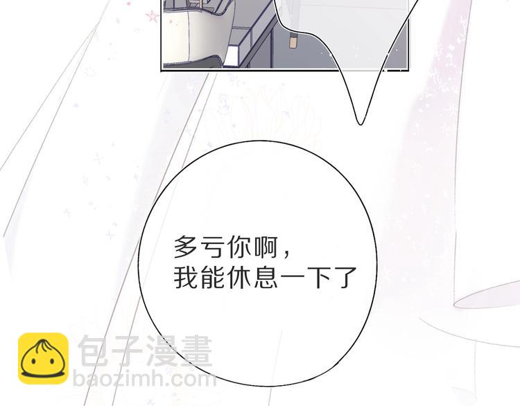 保護我方大大 - 第36話 畫不出來啦！qwq(2/4) - 4