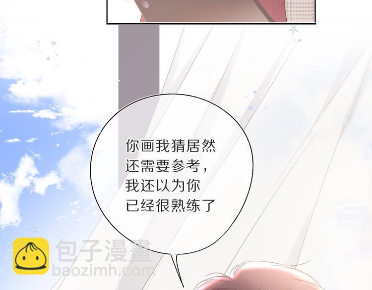 保護我方大大 - 第36話 畫不出來啦！qwq(2/4) - 7