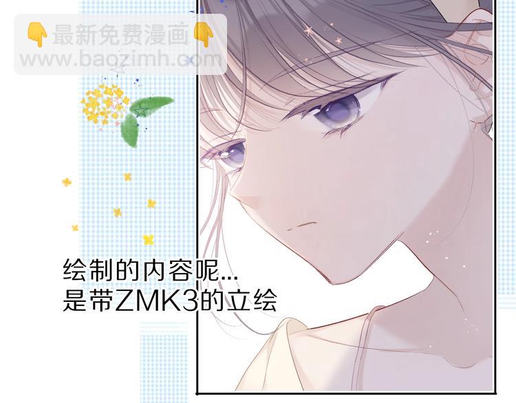 保護我方大大 - 第36話 畫不出來啦！qwq(1/4) - 1