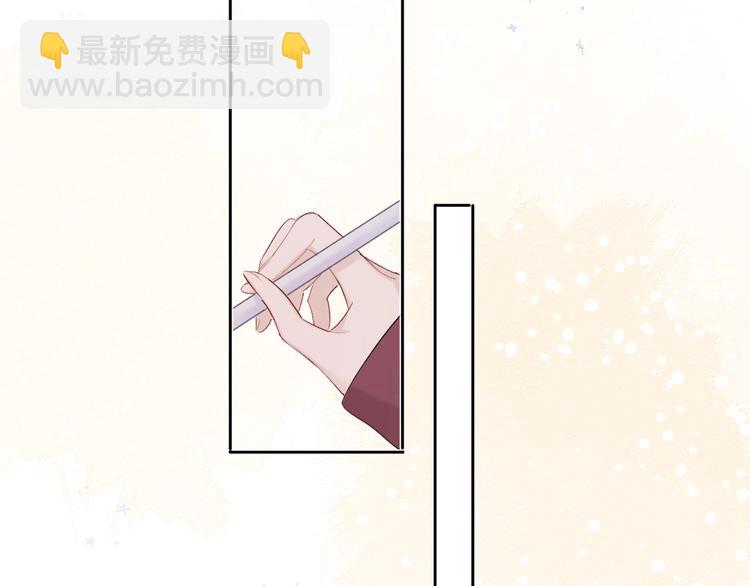 保護我方大大 - 第36話 畫不出來啦！qwq(2/4) - 5