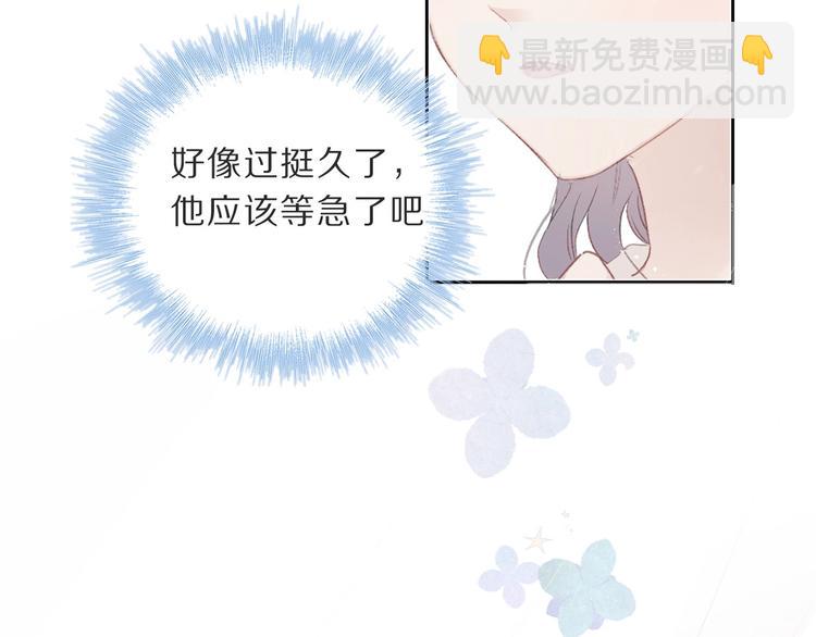 保護我方大大 - 第36話 畫不出來啦！qwq(2/4) - 7