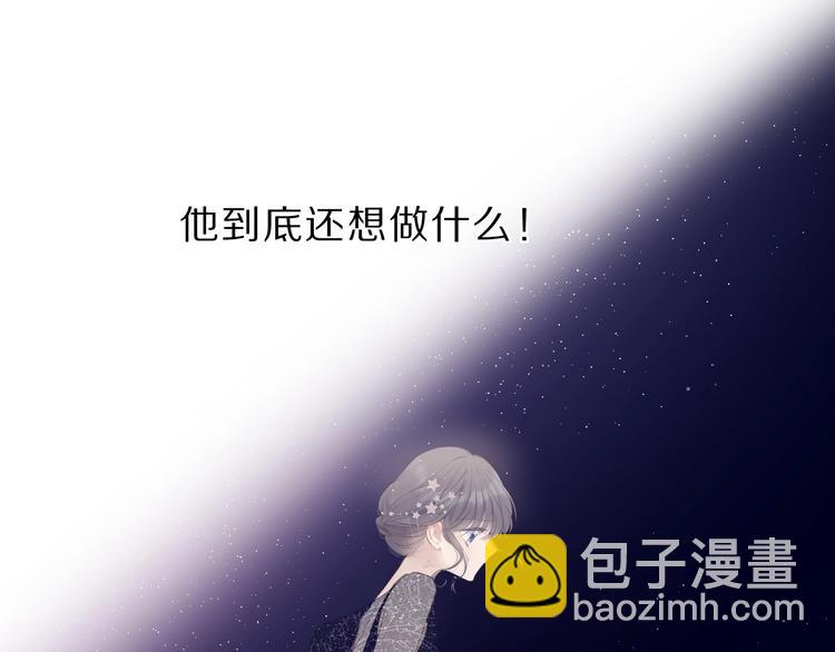 保護我方大大 - 第38話 父親(3/3) - 3