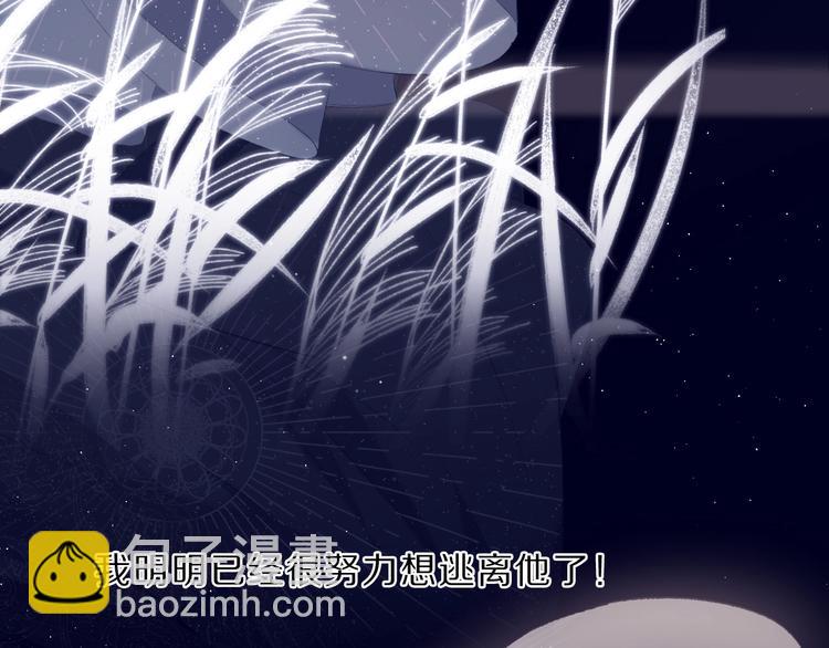 保護我方大大 - 第38話 父親(3/3) - 5