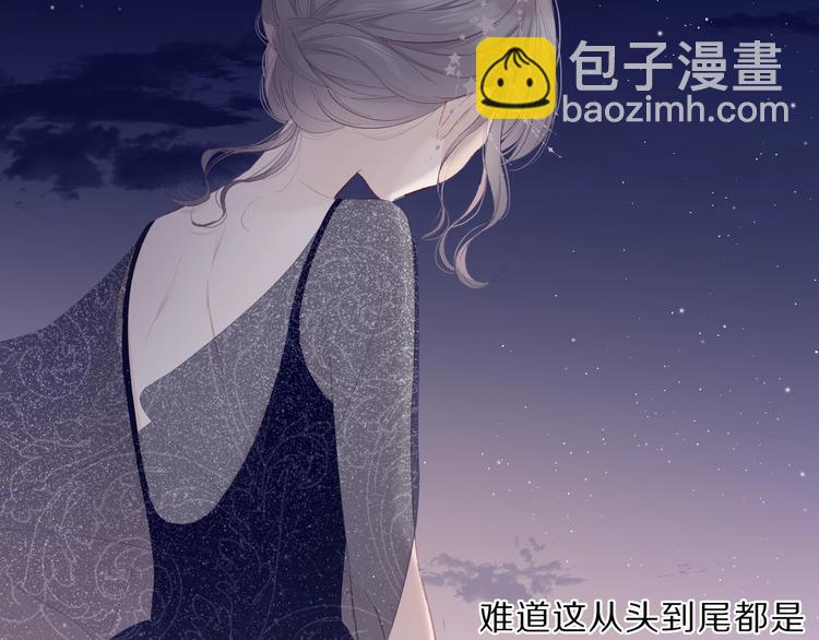 保護我方大大 - 第38話 父親(3/3) - 1