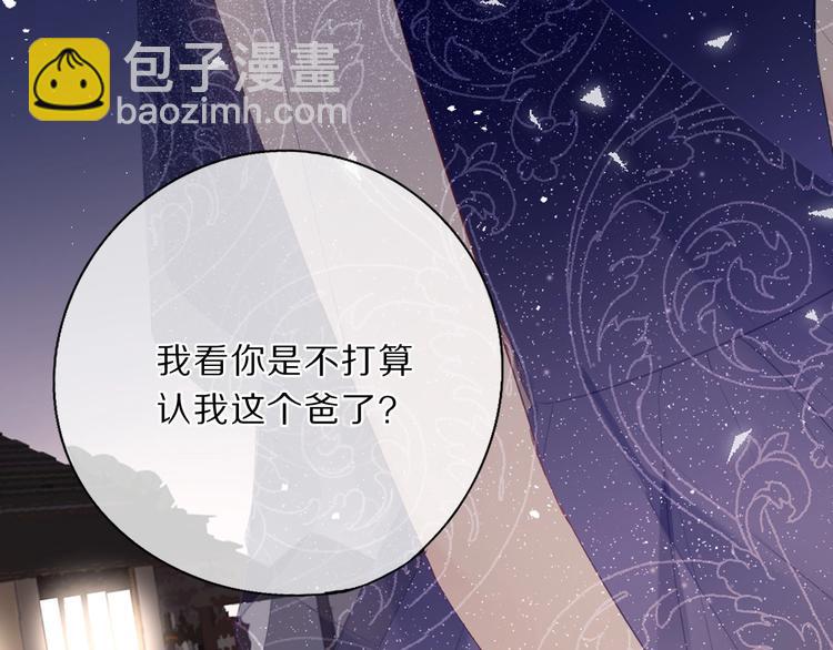 保護我方大大 - 第38話 父親(3/3) - 5