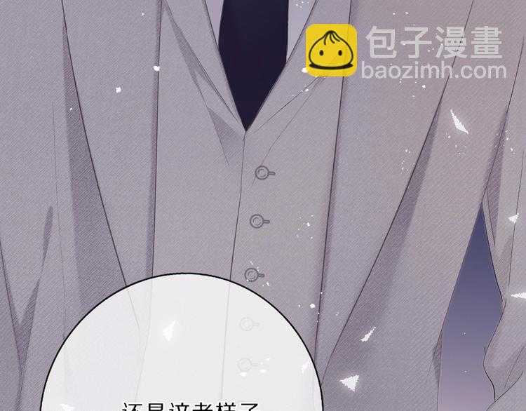 保護我方大大 - 第38話 父親(3/3) - 8