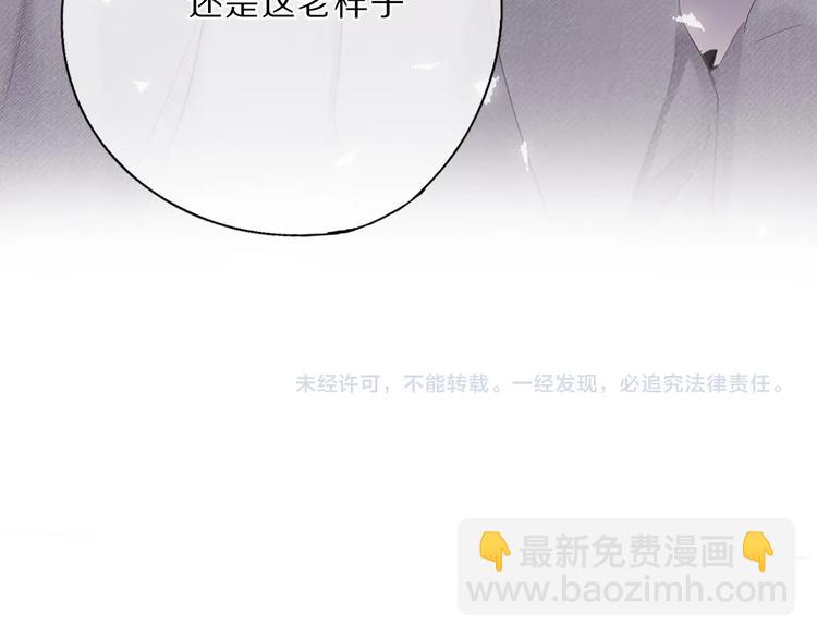 保護我方大大 - 第38話 父親(3/3) - 1