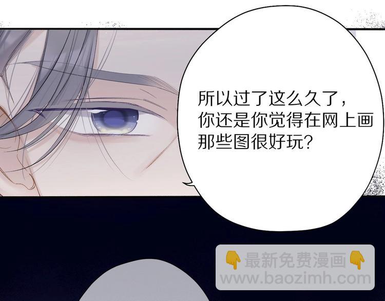 保護我方大大 - 第38話 父親(3/3) - 4