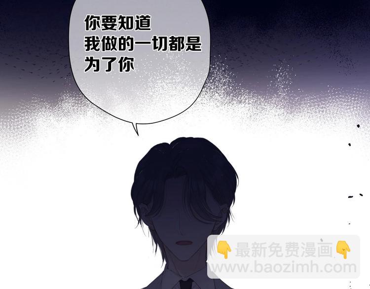 保護我方大大 - 第38話 父親(3/3) - 5