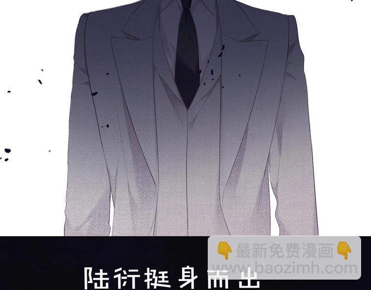 保護我方大大 - 第38話 父親(3/3) - 6