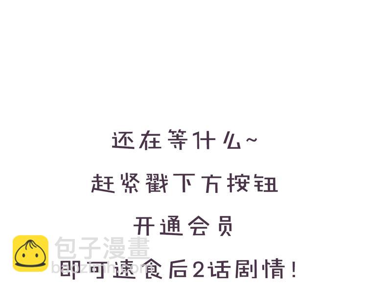 保護我方大大 - 第38話 父親(3/3) - 6