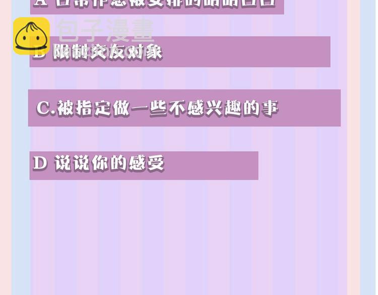 保護我方大大 - 第38話 父親(3/3) - 1