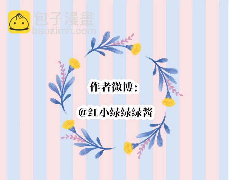 保護我方大大 - 第38話 父親(3/3) - 4