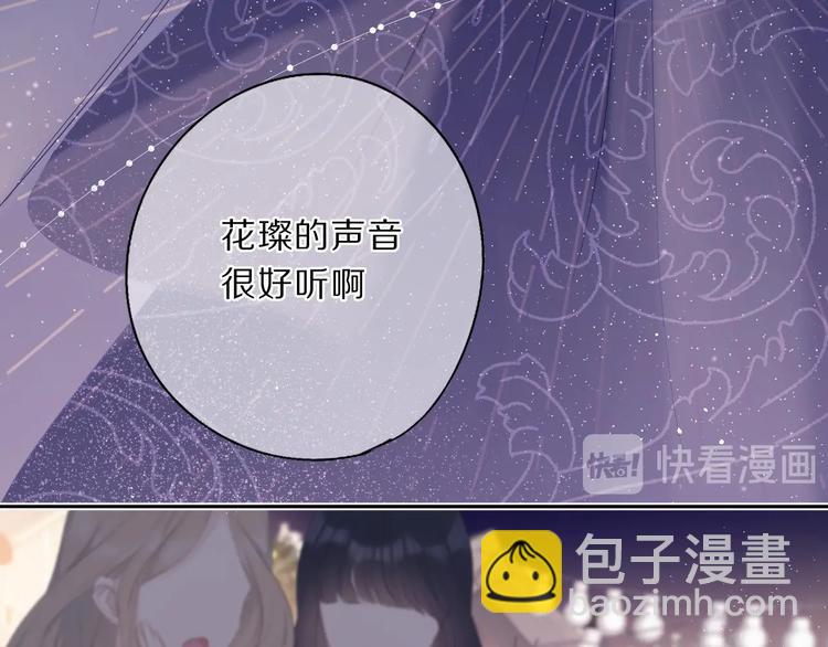 保護我方大大 - 第38話 父親(2/3) - 3