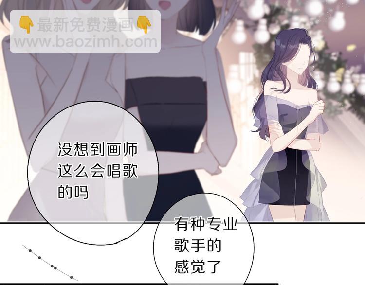 保護我方大大 - 第38話 父親(2/3) - 4