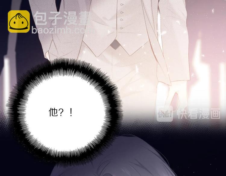 保護我方大大 - 第38話 父親(2/3) - 5