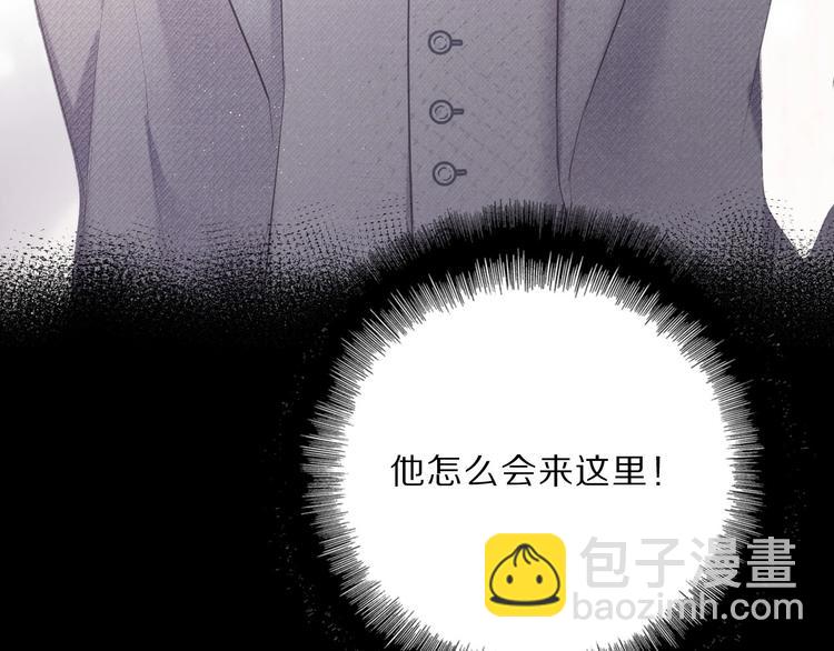 保護我方大大 - 第38話 父親(2/3) - 8