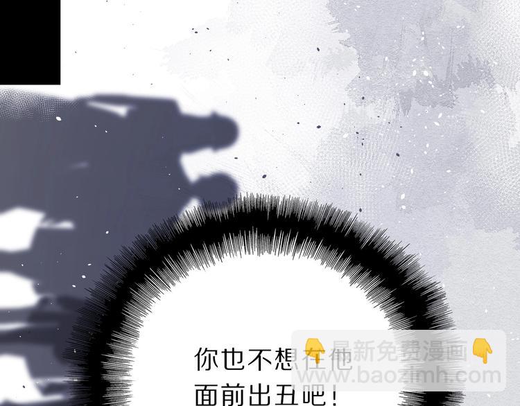 保護我方大大 - 第38話 父親(2/3) - 5