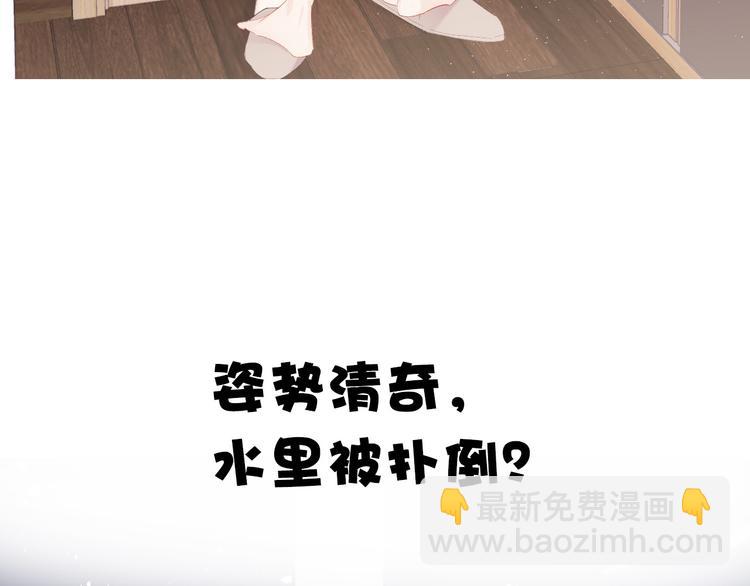 保護我方大大 - 第40話 不甘心(3/3) - 2