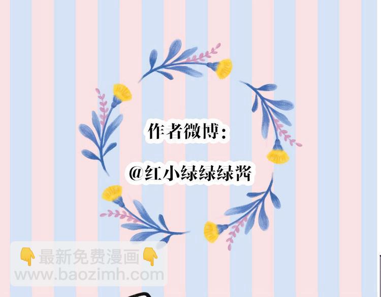 保護我方大大 - 第40話 不甘心(3/3) - 1