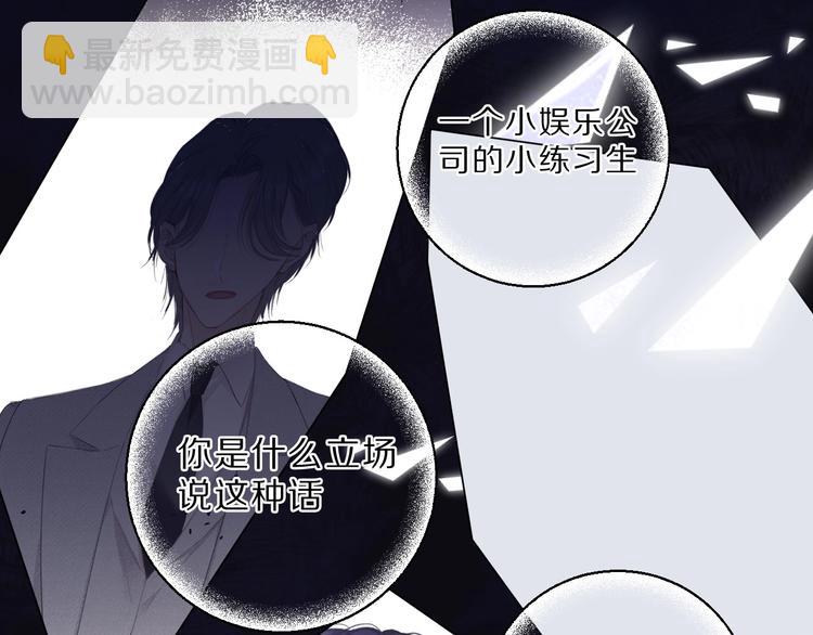 保護我方大大 - 第40話 不甘心(1/3) - 1