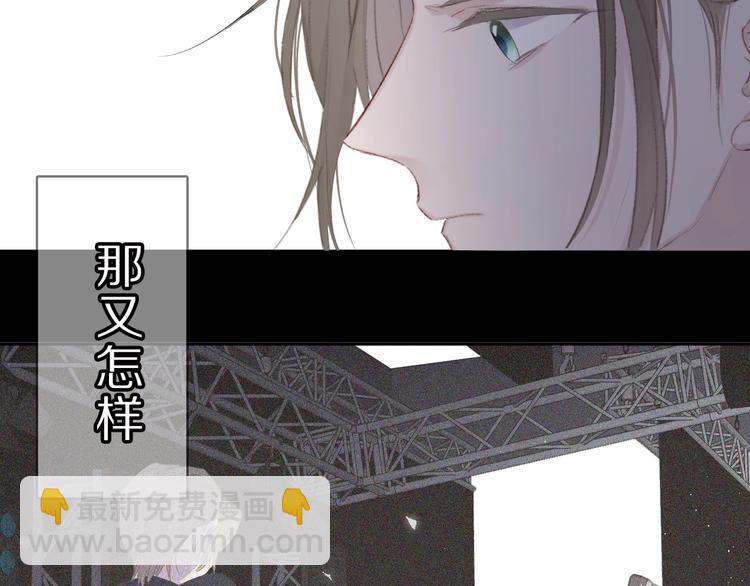 保護我方大大 - 第40話 不甘心(2/3) - 6