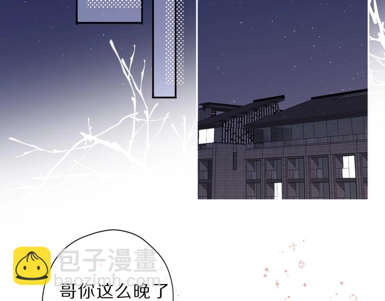 保護我方大大 - 第40話 不甘心(2/3) - 5