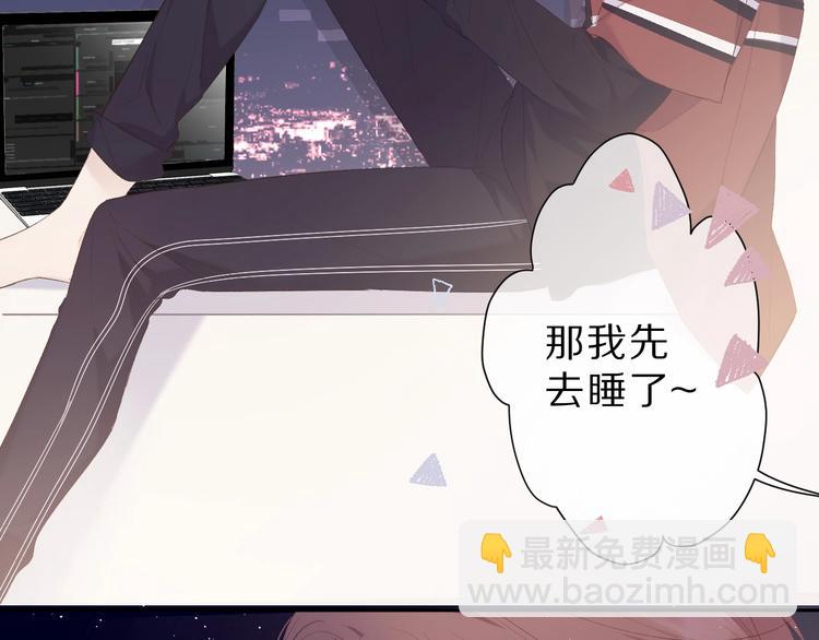 保護我方大大 - 第40話 不甘心(2/3) - 8