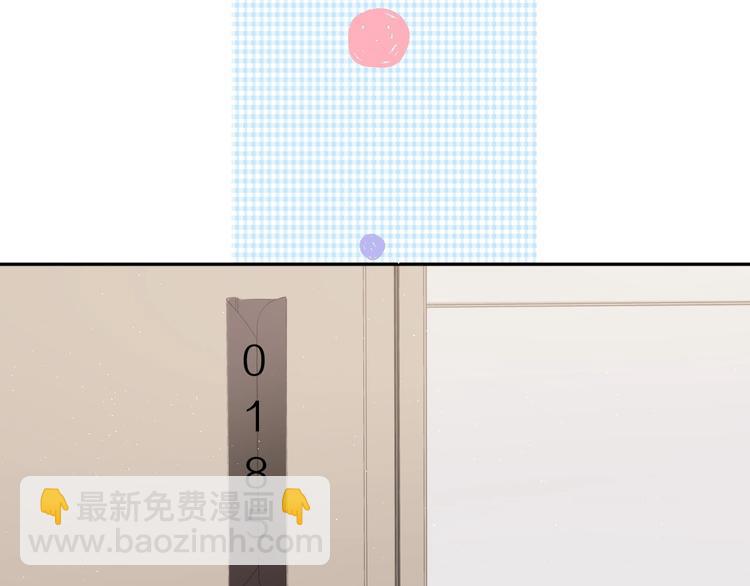 保護我方大大 - 第40話 不甘心(2/3) - 3