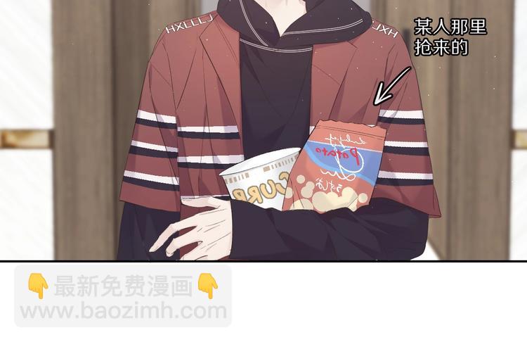 保護我方大大 - 第40話 不甘心(2/3) - 5