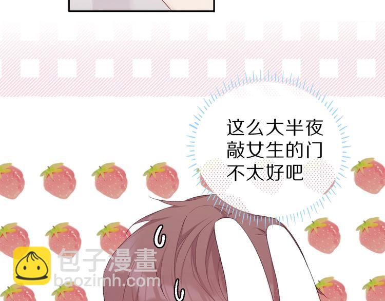 保護我方大大 - 第40話 不甘心(2/3) - 7