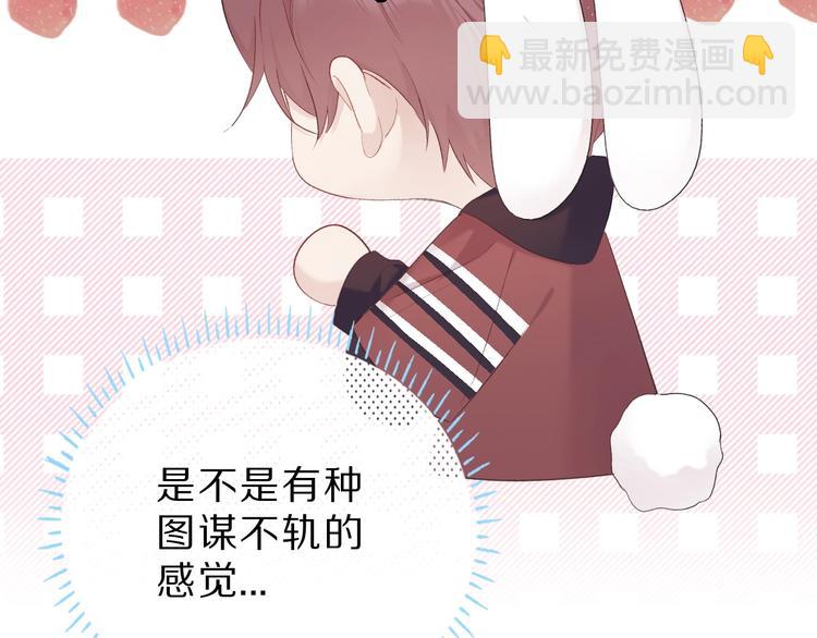 保護我方大大 - 第40話 不甘心(2/3) - 8