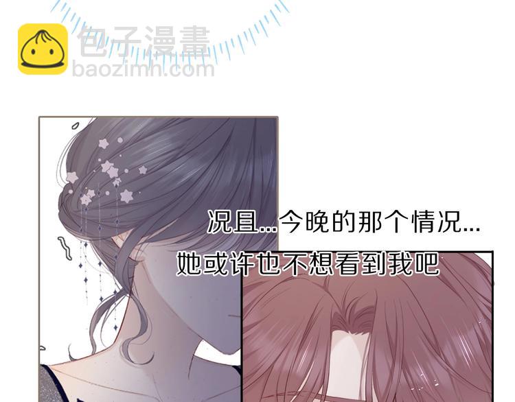 保護我方大大 - 第40話 不甘心(2/3) - 1