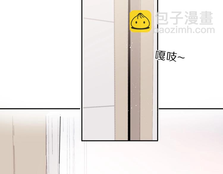 保護我方大大 - 第40話 不甘心(2/3) - 3