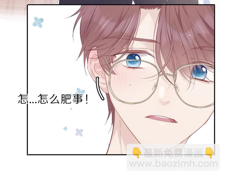 保護我方大大 - 第40話 不甘心(2/3) - 2