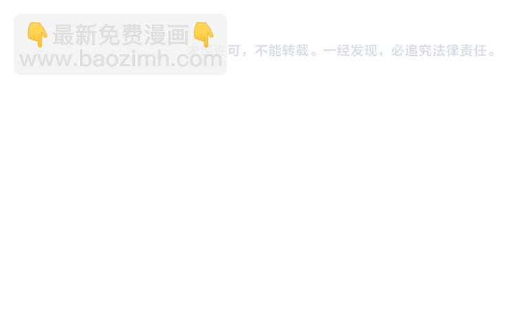 保護我方大大 - 第40話 不甘心(2/3) - 4