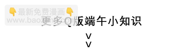 保護我方大大 - 第42話：偷吻❤(3/3) - 5