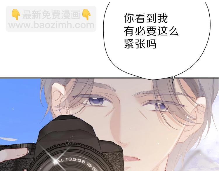 保護我方大大 - 第42話：偷吻❤(3/3) - 3