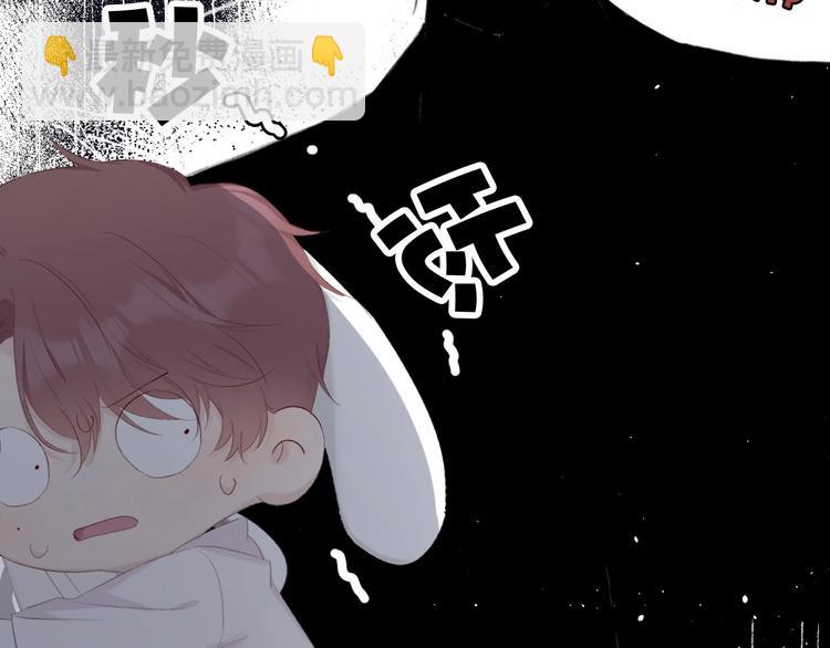 保護我方大大 - 第42話：偷吻❤(3/3) - 1