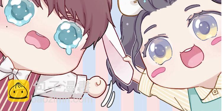 保護我方大大 - 第42話：偷吻❤(3/3) - 3