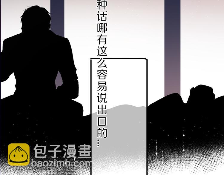 保護我方大大 - 第42話：偷吻❤(2/3) - 7