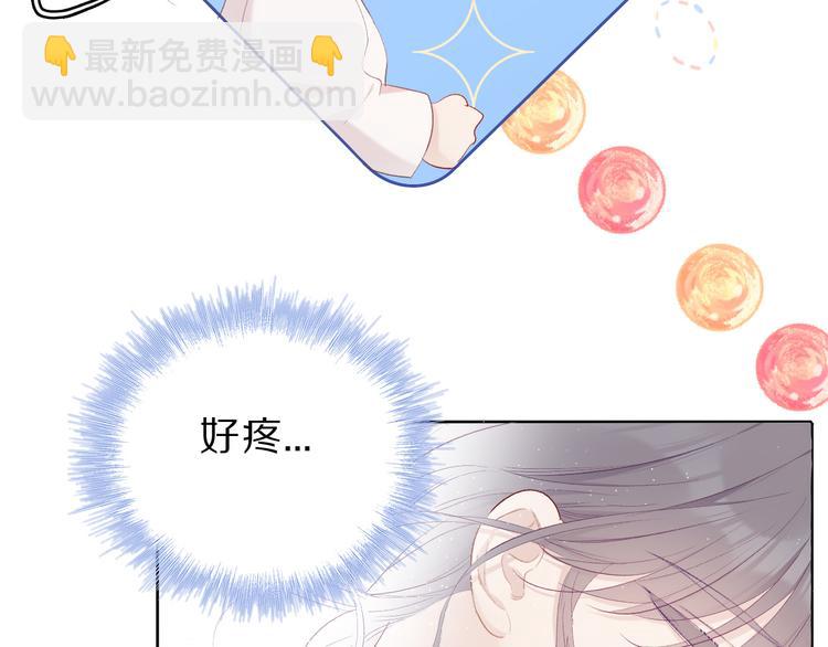 保護我方大大 - 第42話：偷吻❤(2/3) - 7