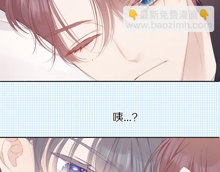 保護我方大大 - 第42話：偷吻❤(2/3) - 1