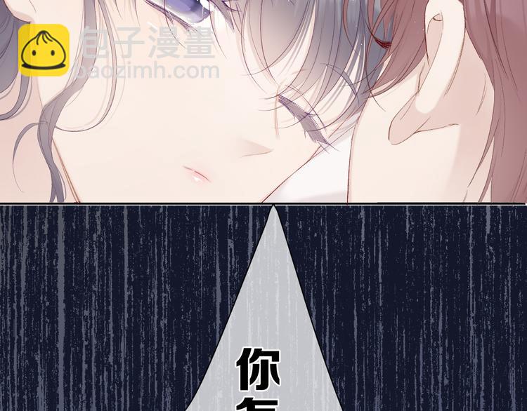 保護我方大大 - 第42話：偷吻❤(2/3) - 2