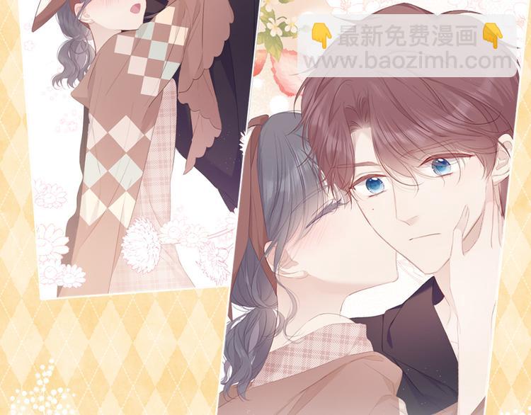 保護我方大大 - 第42話：偷吻❤(2/3) - 8