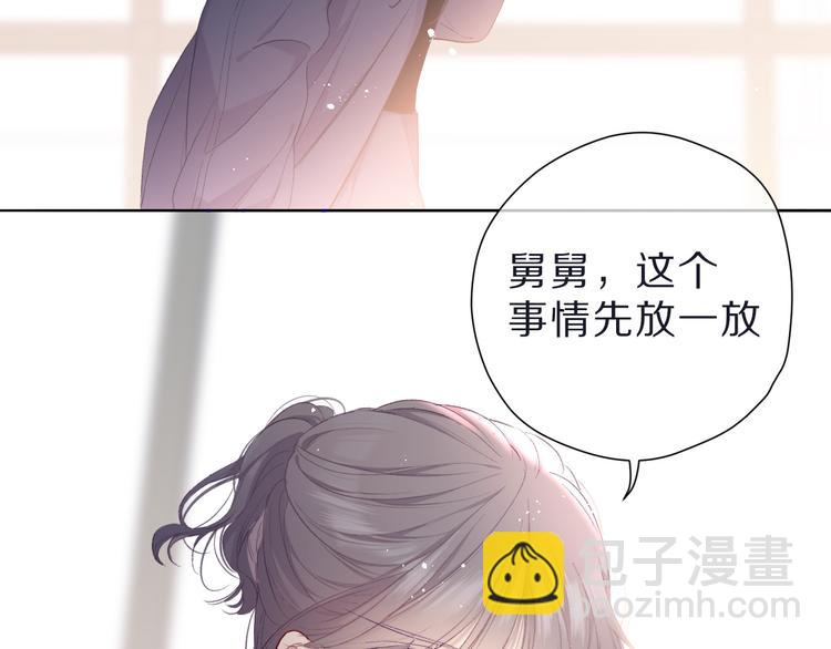 保護我方大大 - 第44話 你的歌(3/3) - 5