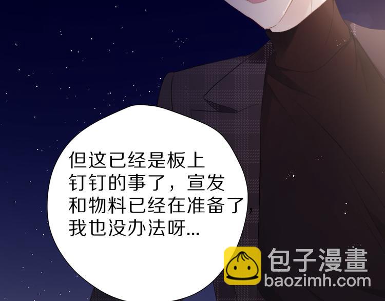 保護我方大大 - 第44話 你的歌(3/3) - 5