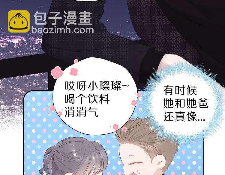 保護我方大大 - 第44話 你的歌(3/3) - 6