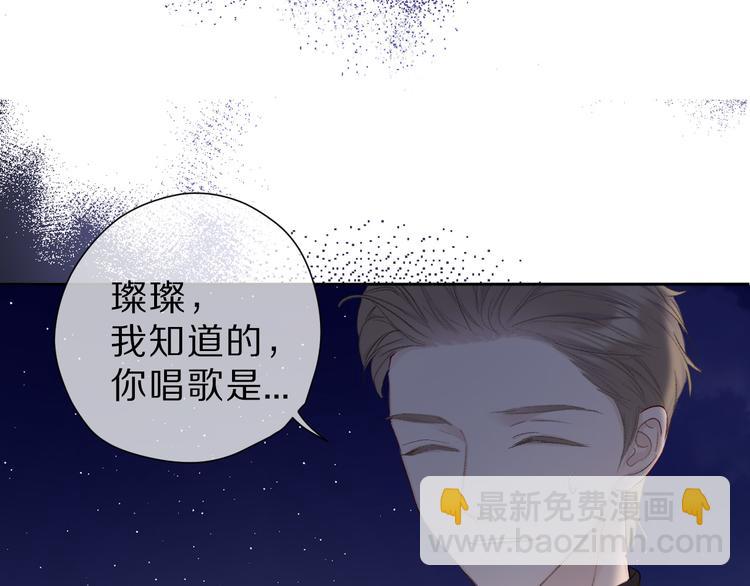 保護我方大大 - 第44話 你的歌(3/3) - 3